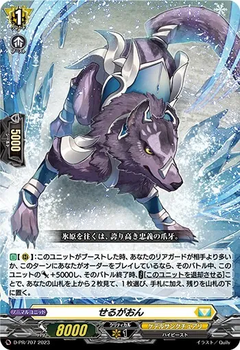 カードラッシュ【ヴァンガード】の買取価格一覧|ラッシュメディア