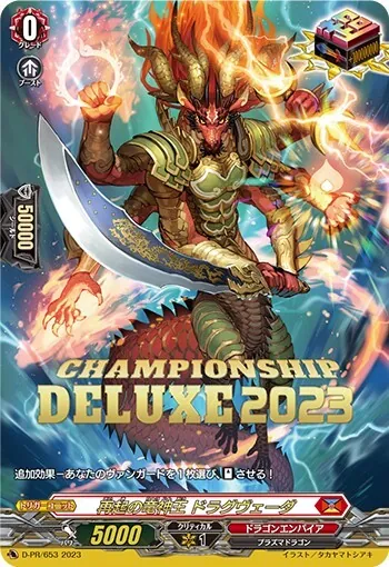 ドラゴンエンパイア　撃墜王　エネルギージェネレーター ドラゴンエンパイア 撃墜王 エネルギージェネレーター カードラッシュ