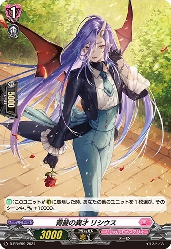 カードラッシュ【ヴァンガード】の買取価格一覧|ラッシュメディア