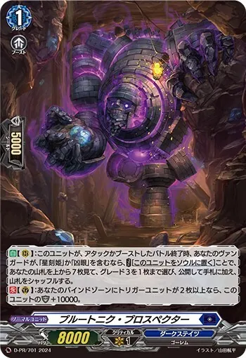 カードラッシュ【ヴァンガード】の買取価格一覧|ラッシュメディア