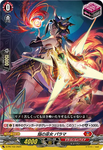 ヴァンガード　トリプルモンスターズ　ユリア　美景　エマ　PSA10 連番 ヴァンガード トリプルモンスターズ ユリア 美景 エマ PSA10 連番
