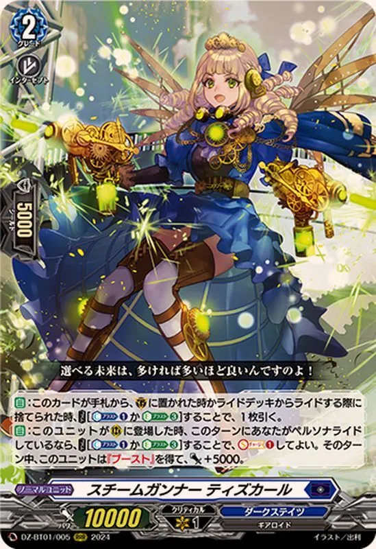 ヴァンガードカード カードラッシュ【ヴァンガード】の買取価格一覧|ラッシュメディア