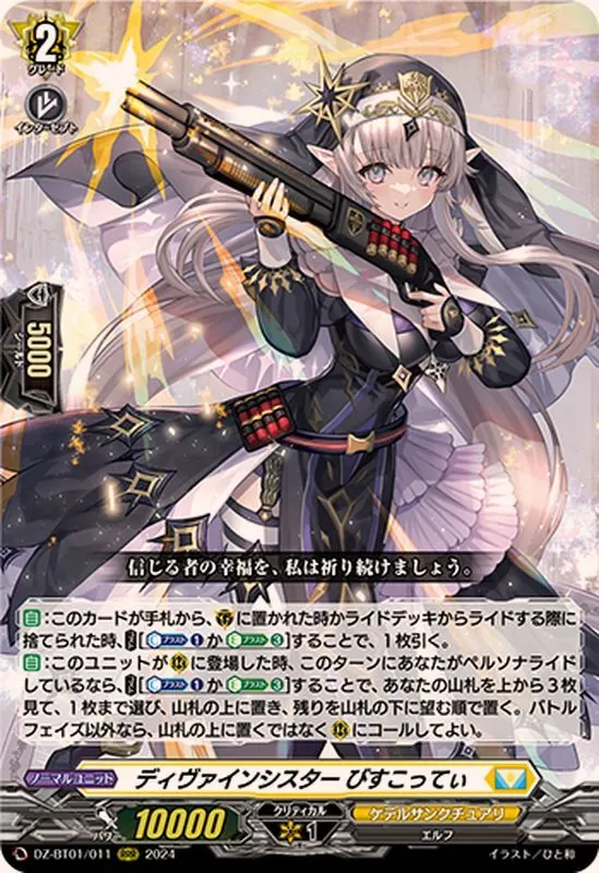 ヴァンガード　シンディ　PR 4枚 カードラッシュ【ヴァンガード】の買取価格一覧|ラッシュメディア