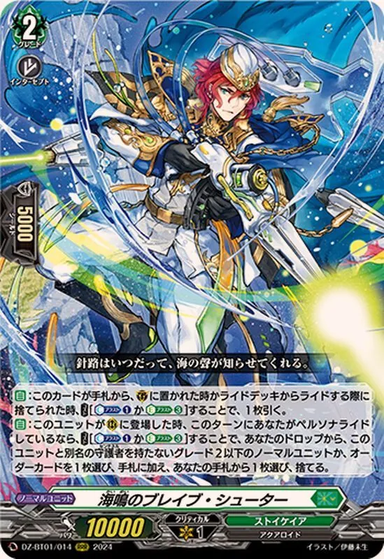 カードラッシュ【ヴァンガード】の買取価格一覧|ラッシュメディア