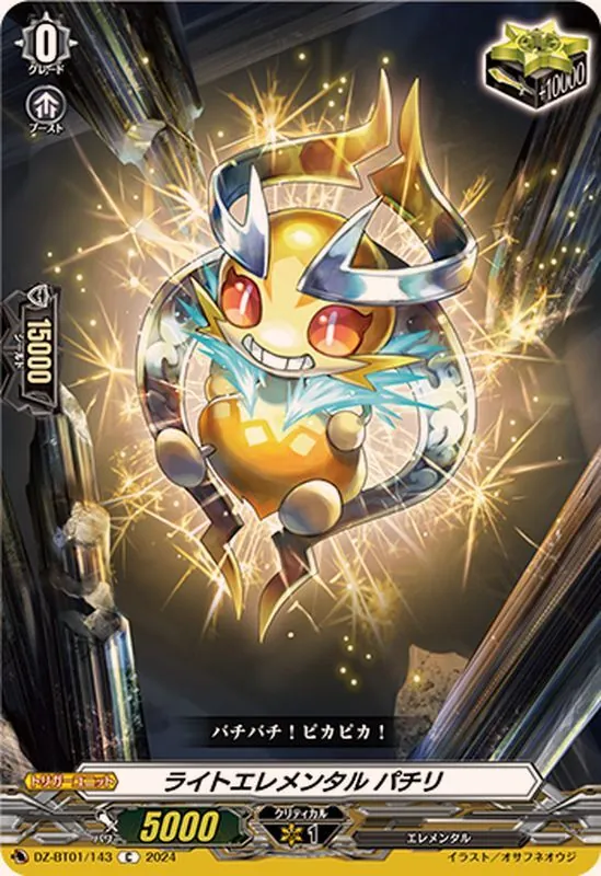 ヴァンガード　まとめ売り【3919 魔界の支配者魔王ブラック【RRR】{DZ-SS04/009}《コロコロブラント