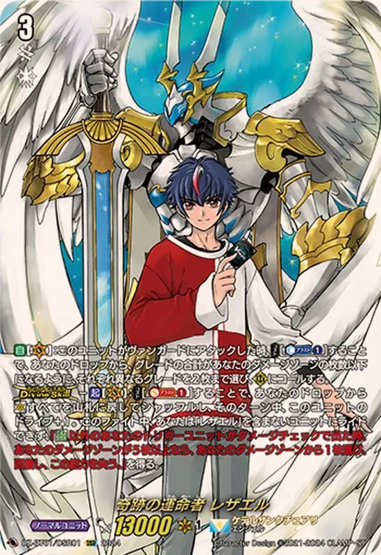 カードラッシュ【ヴァンガード】の買取価格一覧|ラッシュメディア