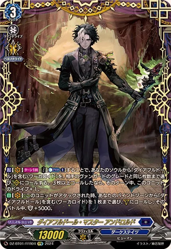 カードラッシュ【ヴァンガード】の買取価格一覧|ラッシュメディア