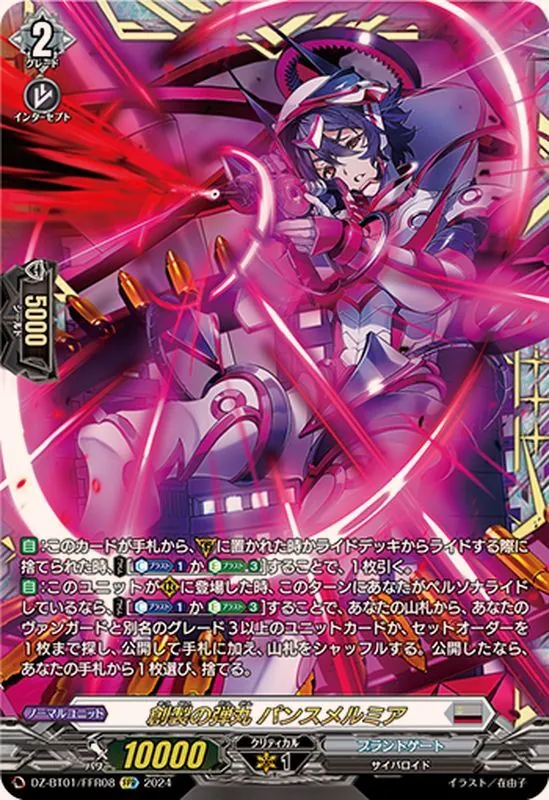 ヴァンガード 大切なフレーズ レイナ SP PSA10 PSA10】ヴァンガード 撃退者 レイジングフォーム・ドラゴン SP