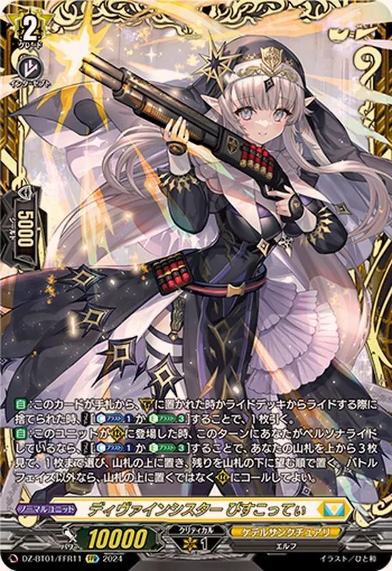 カードラッシュ【ヴァンガード】の買取価格一覧|ラッシュメディア