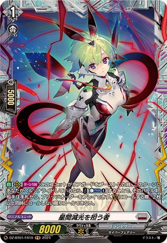 カードラッシュ【ヴァンガード】の買取価格一覧|ラッシュメディア