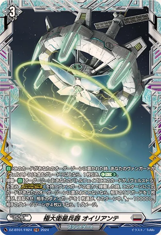 ヴァンガード　まとめ売り【3919 カードン秋葉原本店 on X