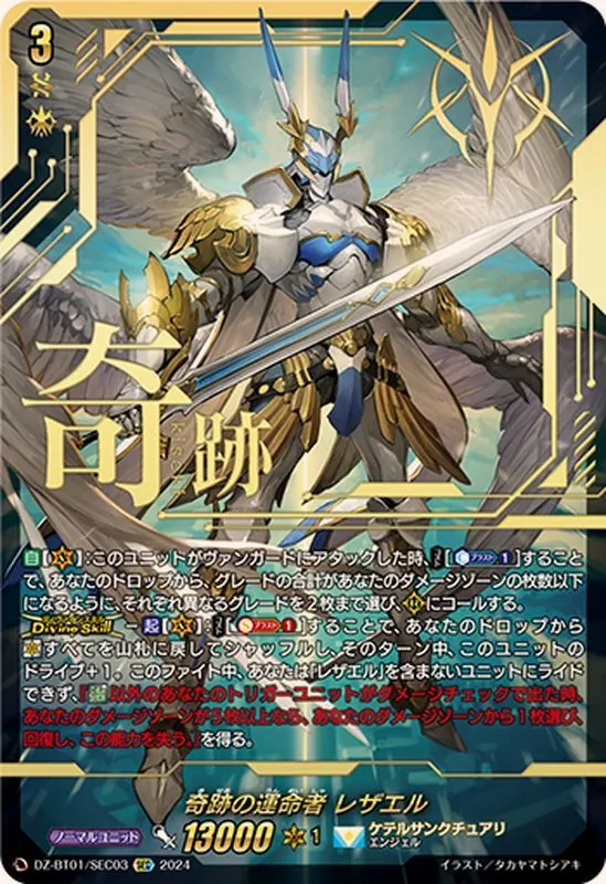 カードラッシュ【ヴァンガード】の買取価格一覧|ラッシュメディア