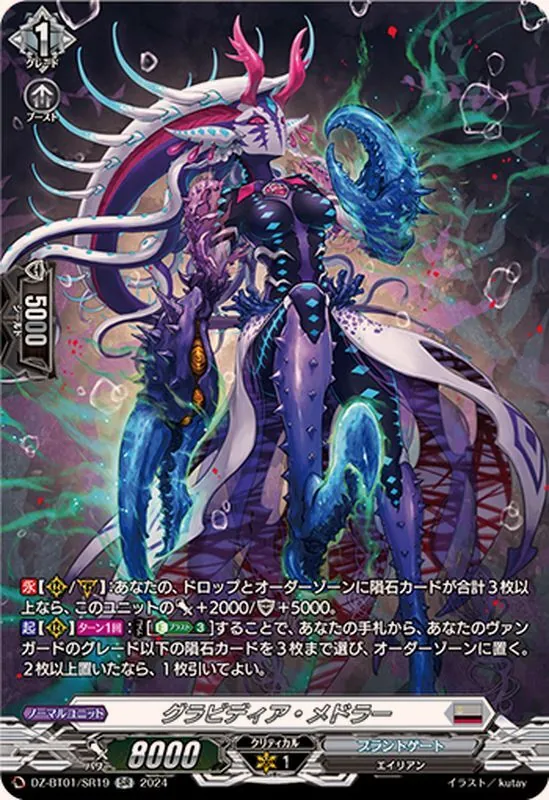 カードラッシュ【ヴァンガード】の買取価格一覧|ラッシュメディア