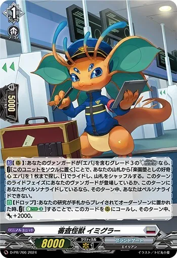 カードラッシュ【ヴァンガード】の買取価格一覧|ラッシュメディア