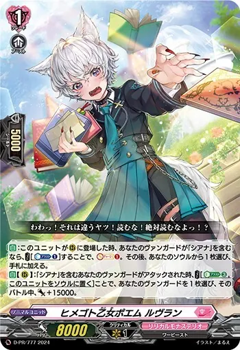 カードラッシュ【ヴァンガード】の買取価格一覧|ラッシュメディア