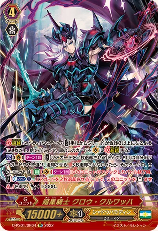 カードラッシュ【ヴァンガード】の買取価格一覧|ラッシュメディア