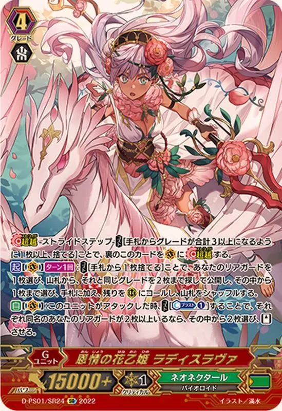 ヴァンガード 魔忍竜 シラヌイ “朧” 箔押し カードラッシュ【ヴァンガード】の買取価格一覧|ラッシュメディア
