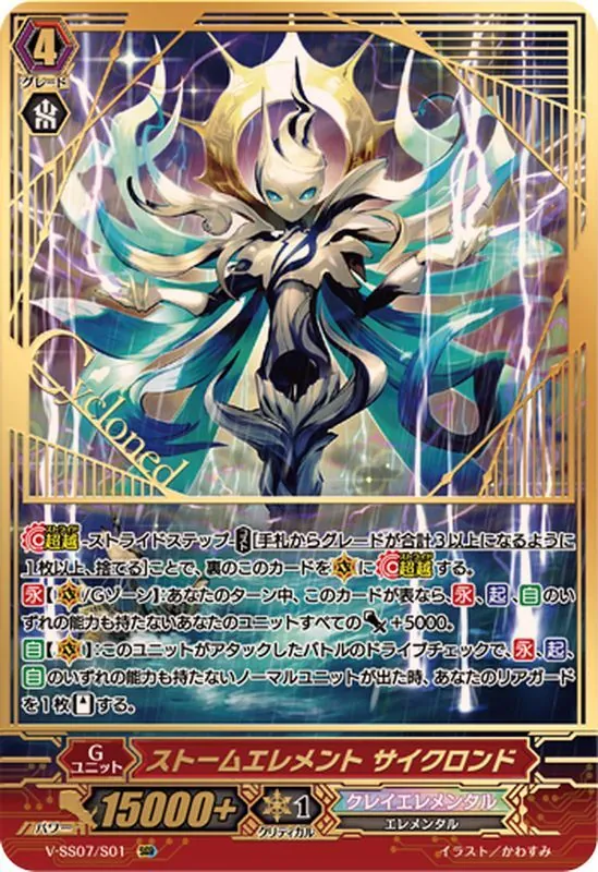 カードラッシュ【ヴァンガード】の買取価格一覧|ラッシュメディア