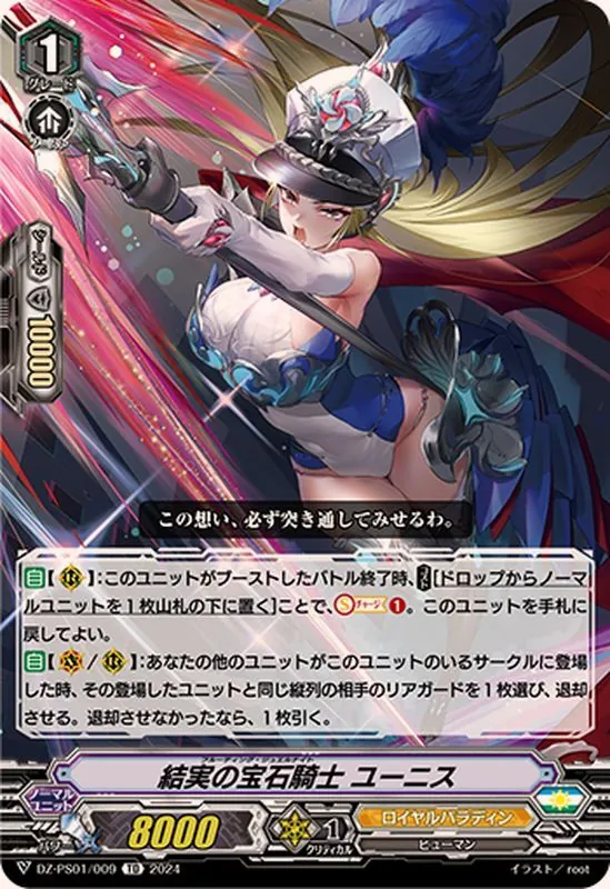 天恵の源竜王 ブレスファボール 大ヴァンガ祭 PR ヴァンガード