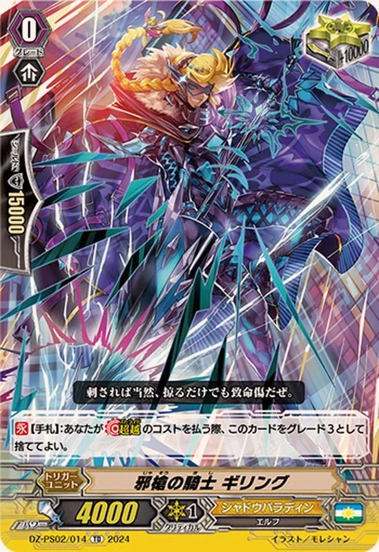 カードラッシュ【ヴァンガード】の買取価格一覧|ラッシュメディア