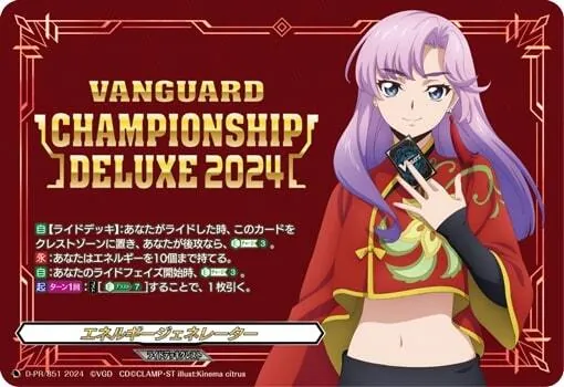 カードラッシュ【ヴァンガード】の買取価格一覧|ラッシュメディア