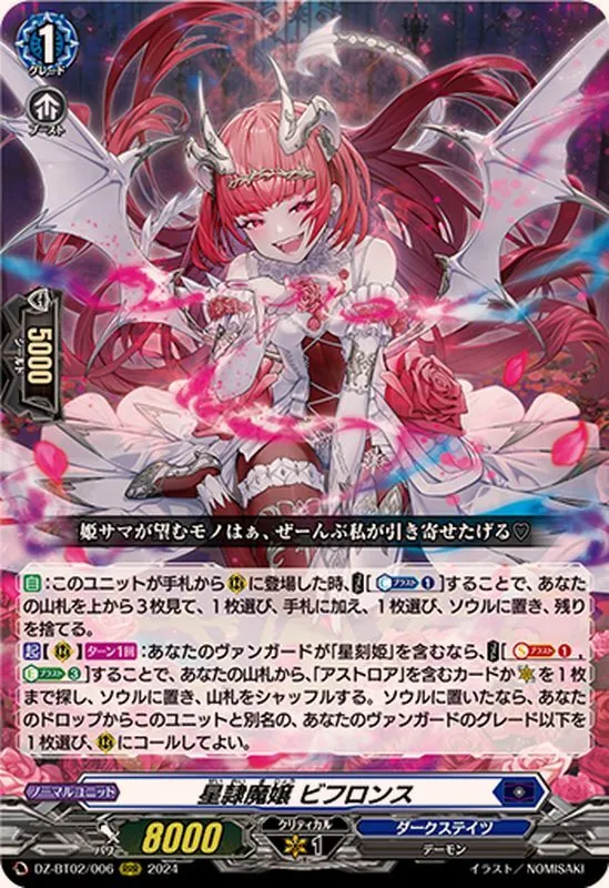 ディセクション・エンジェル FFR 3枚 ヴァンガード ディセクション エンジェル 3枚 ヴァンガード ディ