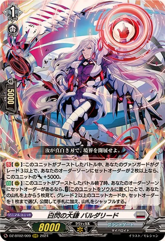 カードラッシュ【ヴァンガード】の買取価格一覧|ラッシュメディア