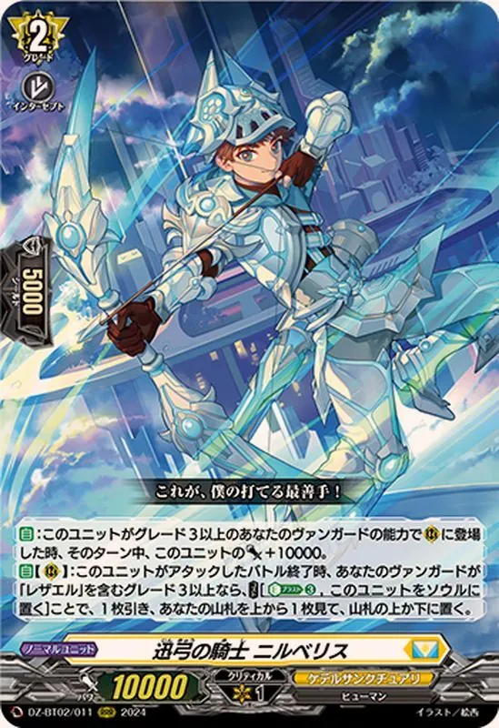 ヴァンガード ヘルトラウダ　SR 状態A-〕夢を照らすは輝ける碧海ヘルトラウダ【SR】{D-PS01/SR20