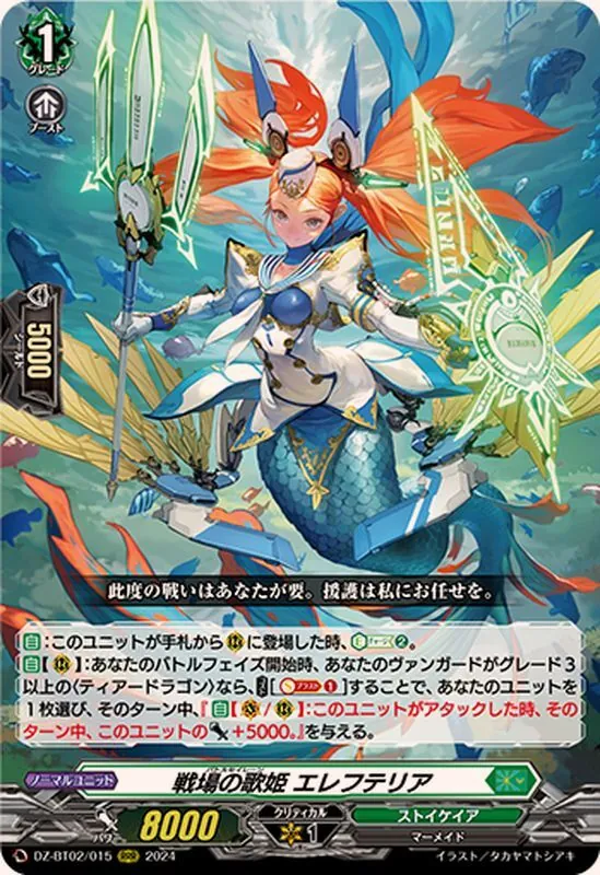 カードラッシュ【ヴァンガード】の買取価格一覧|ラッシュメディア