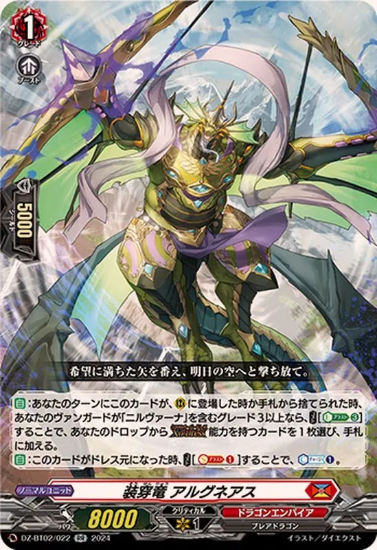 カードラッシュ【ヴァンガード】の買取価格一覧|ラッシュメディア