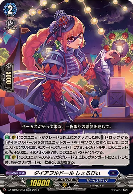 ヴァンガード　まとめ売り【3919 カードン秋葉原本店 on X