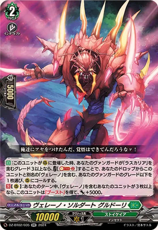 カードラッシュ【ヴァンガード】の買取価格一覧|ラッシュメディア