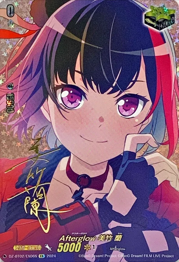 カードラッシュ【ヴァンガード】の買取価格一覧|ラッシュメディア