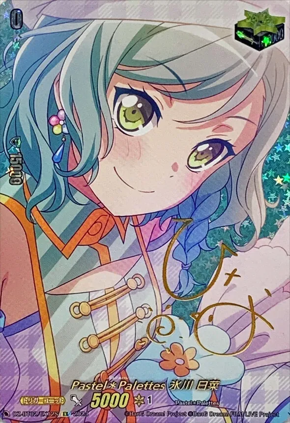 【傷あり】ディセクション・エンジェル FFR ディセクション・エンジェル【ヴァンガードトレカ高価買取価格