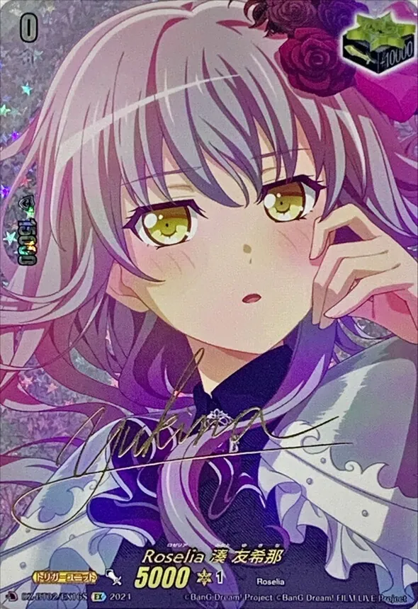 カードラッシュ【ヴァンガード】の買取価格一覧|ラッシュメディア