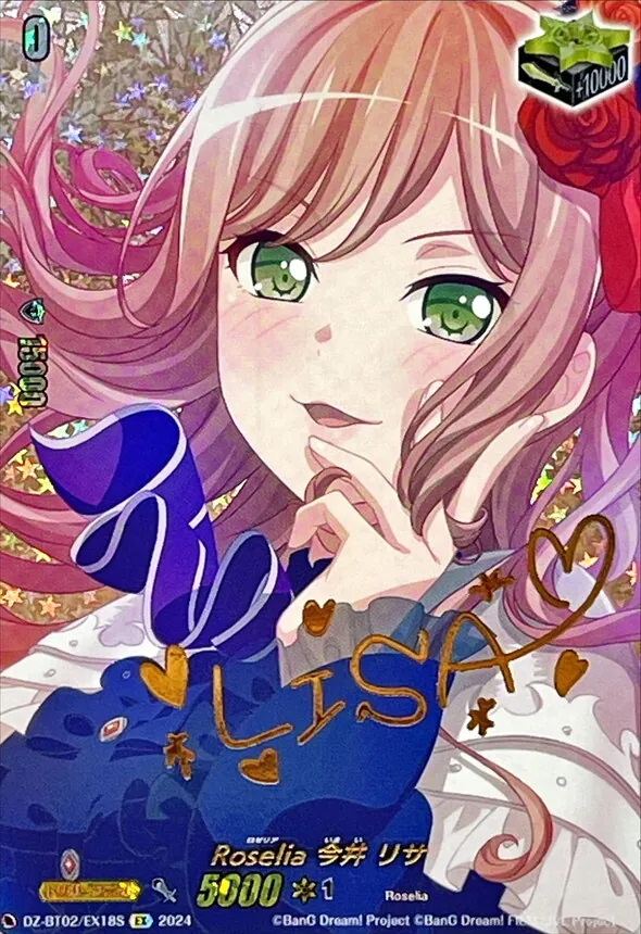 カードラッシュ【ヴァンガード】の買取価格一覧|ラッシュメディア