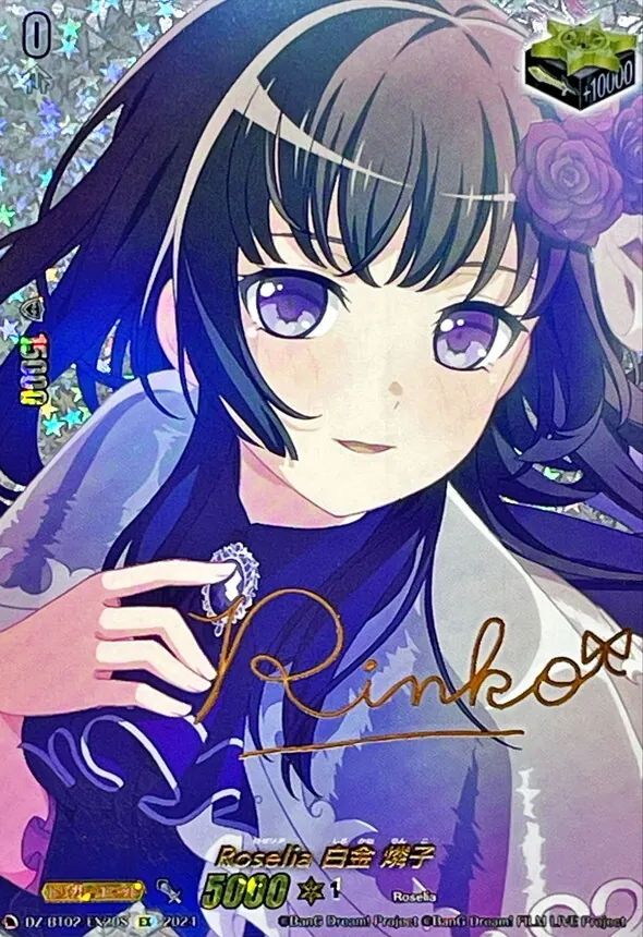 カードラッシュ【ヴァンガード】の買取価格一覧|ラッシュメディア