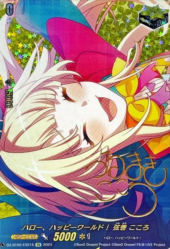 カードラッシュ【ヴァンガード】の買取価格一覧|ラッシュメディア