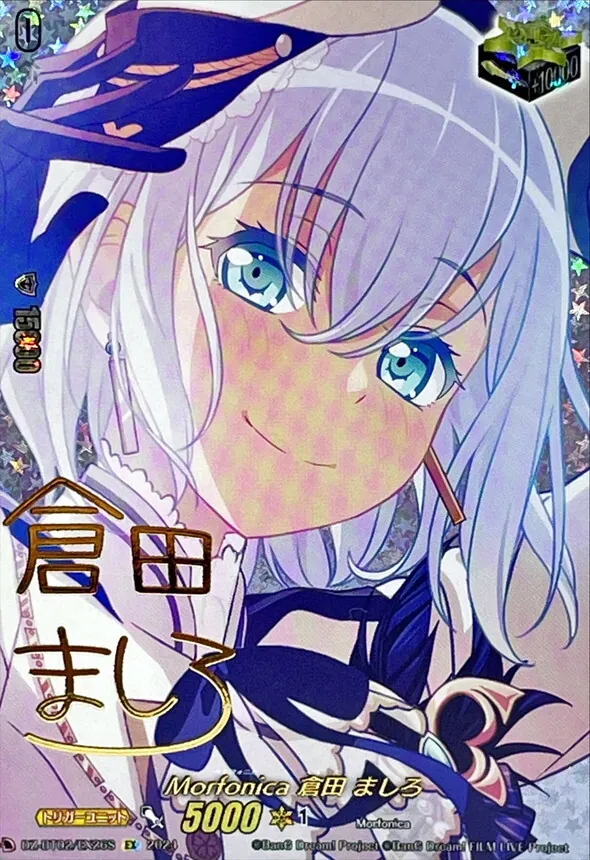 カードラッシュ【ヴァンガード】の買取価格一覧|ラッシュメディア