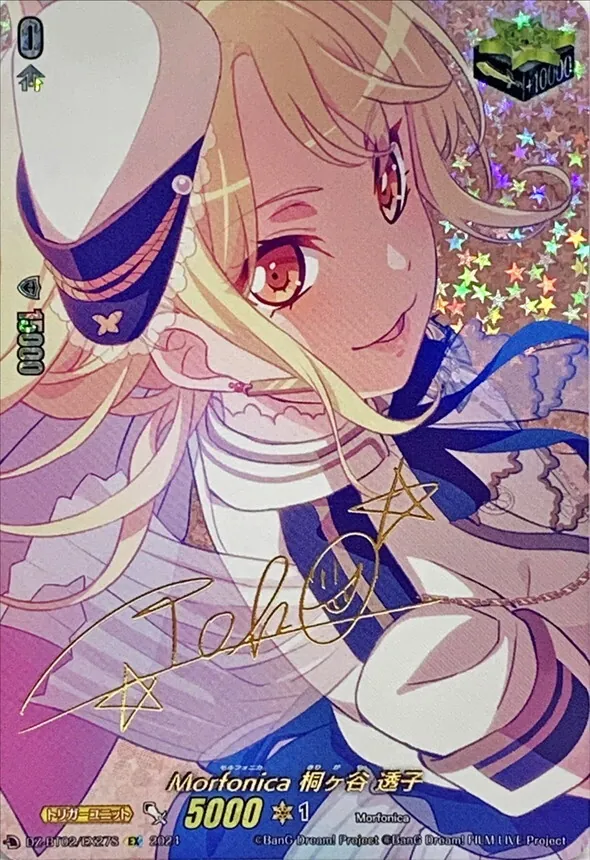 カードラッシュ【ヴァンガード】の買取価格一覧|ラッシュメディア