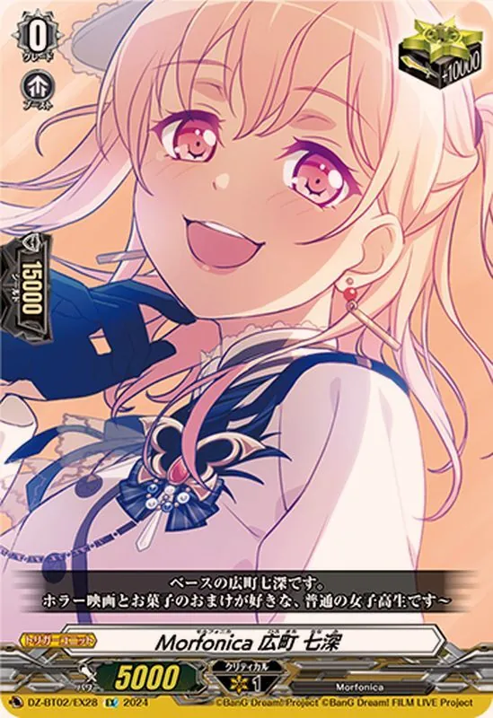 カードラッシュ【ヴァンガード】の買取価格一覧|ラッシュメディア