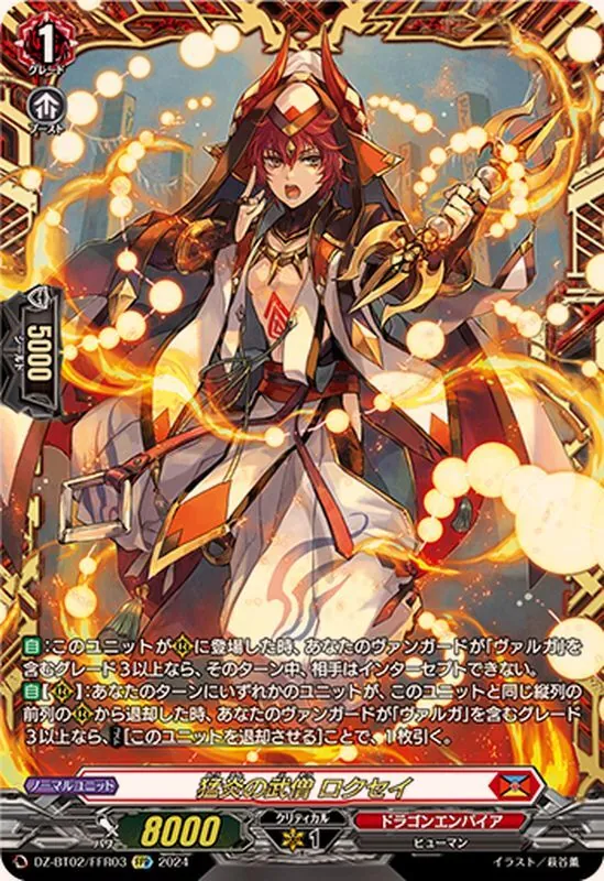 カードラッシュ【ヴァンガード】の買取価格一覧|ラッシュメディア