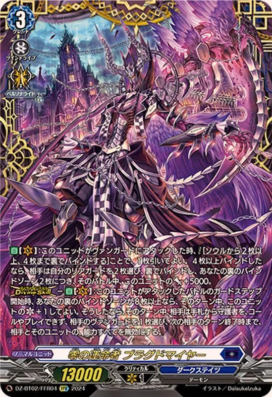 星隷魔嬢ビフロンス ヴァンガード ビフロンス 4枚 sr SR4枚セット