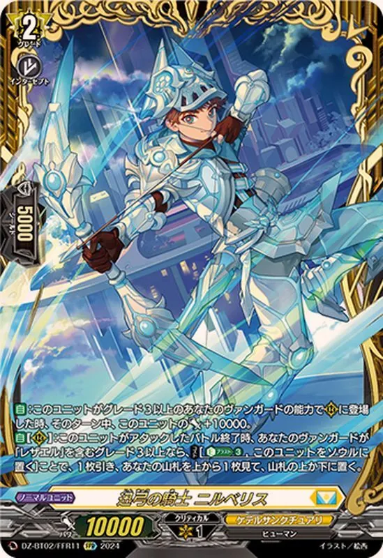 カードラッシュ【ヴァンガード】の買取価格一覧|ラッシュメディア