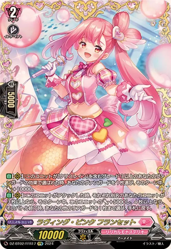 ななもり ヴァンガード まとめ売り カードラッシュ【ヴァンガード】の買取価格一覧|ラッシュメディア