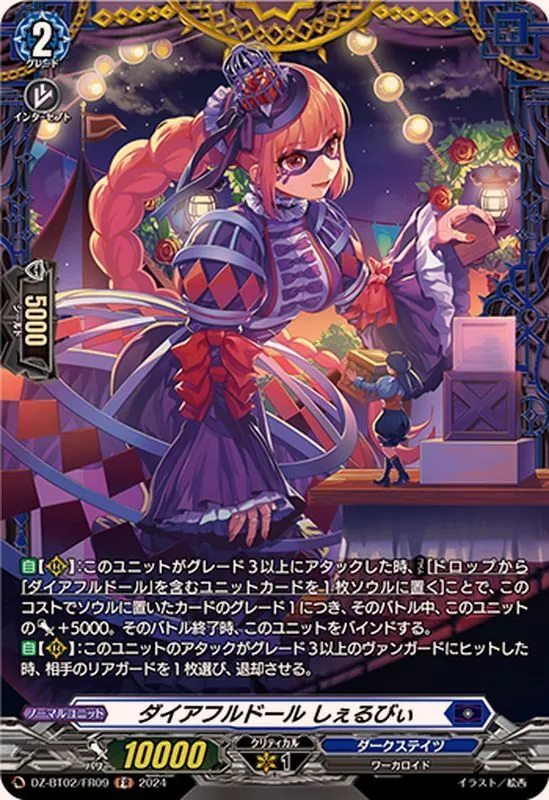 ヴァンガード アルヴィナ ブレイブシューター パンセ まとめ売り ヴァンガード アルヴィナ ブレイブシューター パンセ まとめ売り