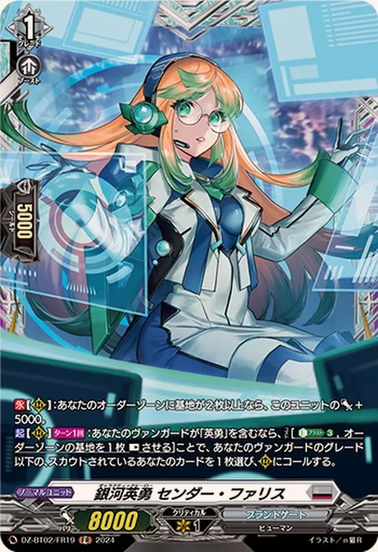 カードラッシュ【ヴァンガード】の買取価格一覧|ラッシュメディア