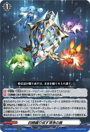 カードラッシュ【ヴァンガード】の買取価格一覧|ラッシュメディア