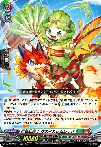 カードラッシュ【ヴァンガード】の買取価格一覧|ラッシュメディア