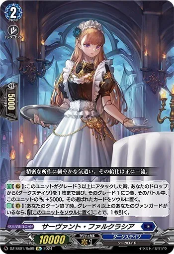 カードラッシュ【ヴァンガード】の買取価格一覧|ラッシュメディア